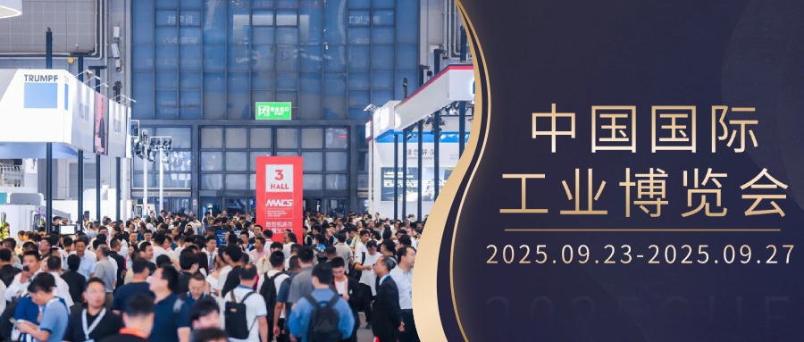 【工博会现场直击】sunbet计算机亮相第二十五届中国国际工业博览会，海量现场图来袭，邀您沉浸式感受硬核科技之美！