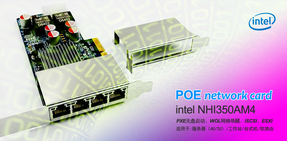 sunbet发布首款PCIe四口千兆POE网卡