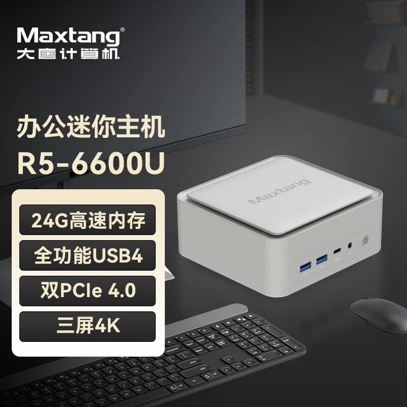 新品发布|sunbetR5-6600U机身“巴掌大”,办公全能打