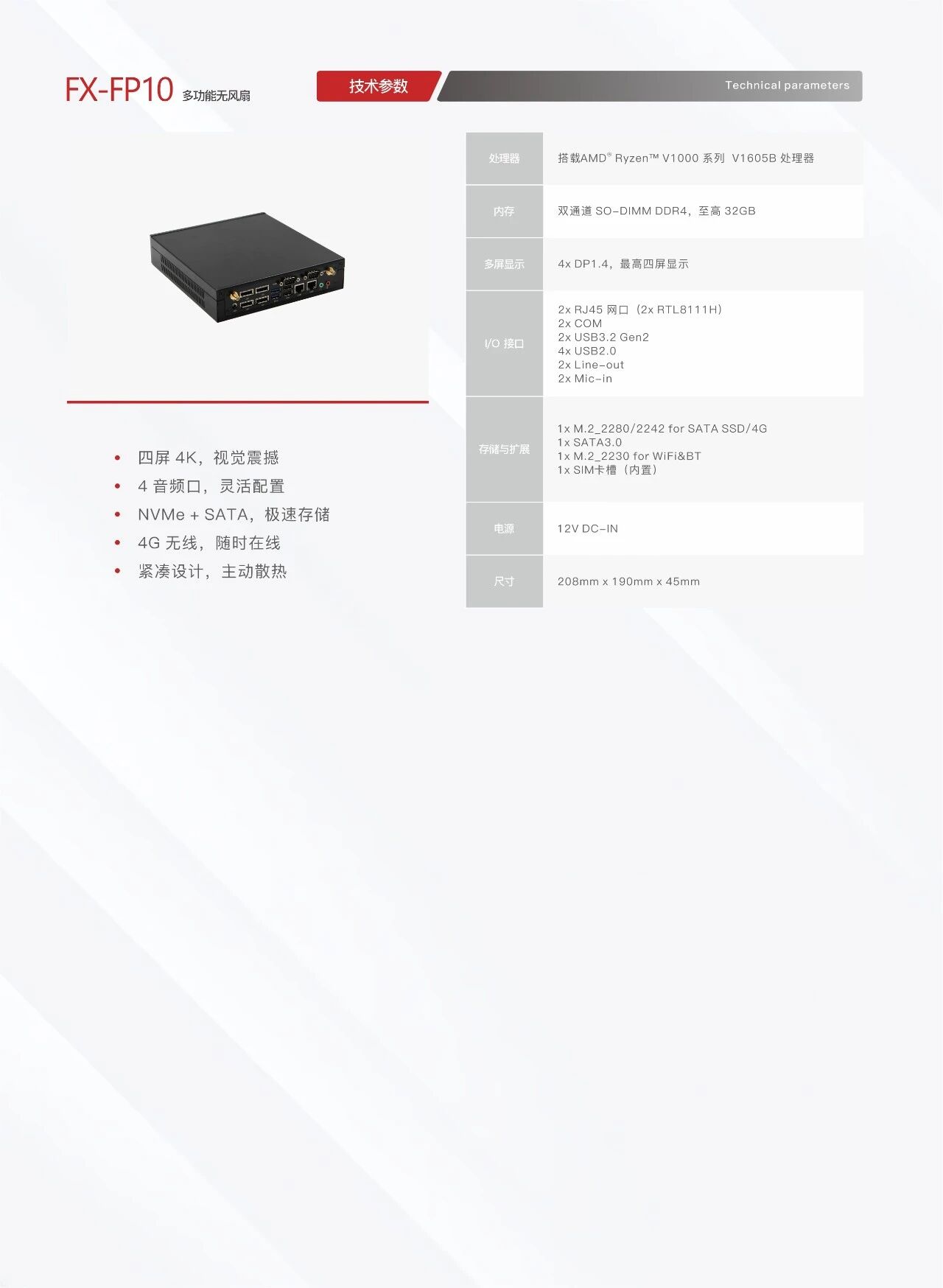 灵活高效：探索sunbet计算机数字标牌家族工控主机的强大功能