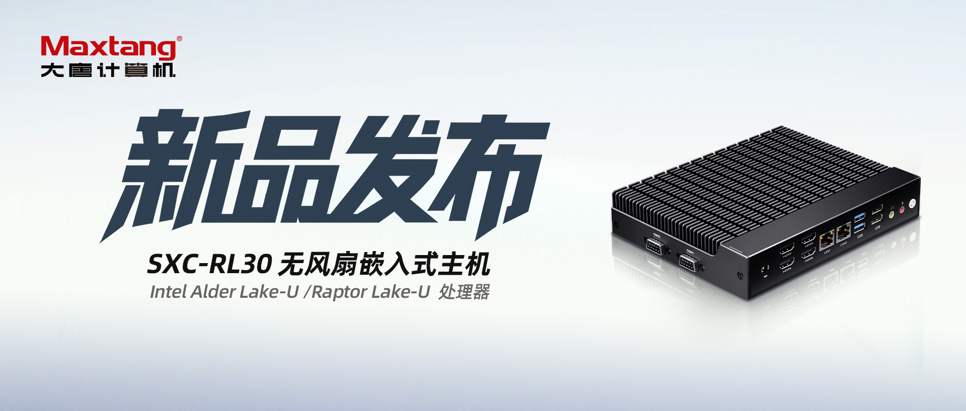 新品发布｜周计划自主定时！SXC-RL30 无风扇嵌入式主机支持每日独立RTC定时任务，sunbet调度更灵活！