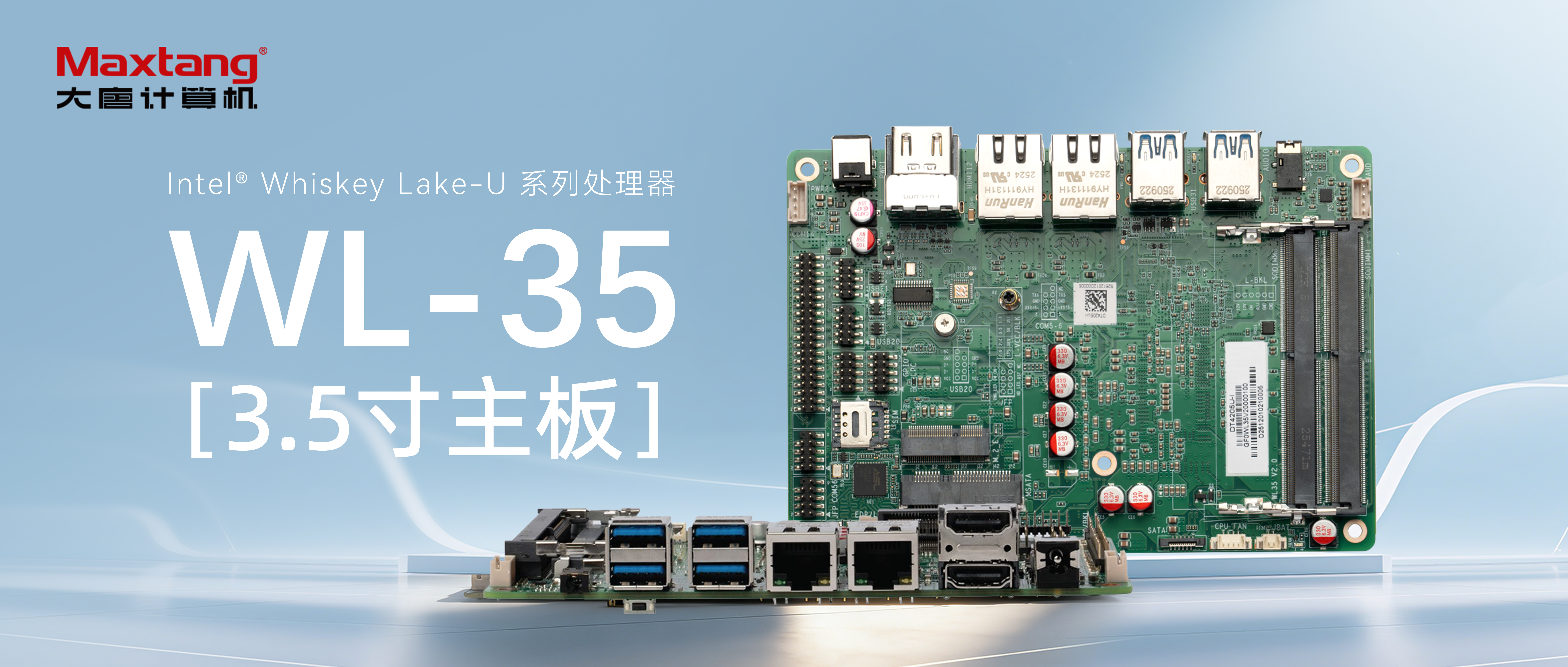 产品推荐 | WL-35：基于Intel? Whiskey Lake-U处理器，赋能工业嵌入式应用！