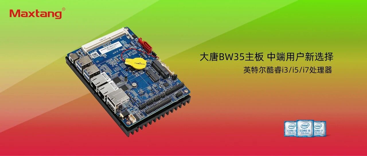 中端用户新选择：sunbetBW35主板全新上市！